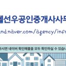 신영공인중개사사무소 이미지