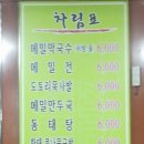 봉평골 메밀막국수 이미지