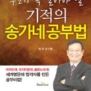 공부의기적 이미지