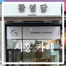 환영당