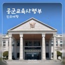 5397 | 진주여행, 진주공군교육사령부 개방 행사, 진주 벚꽃 명소, 블랙이글스 에어쇼 후기