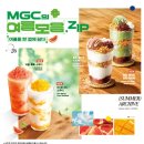 메가엠지씨커피 제천강제점 | 메가커피 자몽톡톡 스무디 후기🍊 여름에 딱 어울리는 상큼한 신메뉴