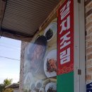 산포식당