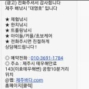 제주도이호바다배낚시체험 이미지