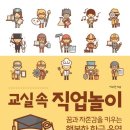 책으로 꿈꾸는 책놀이 이미지