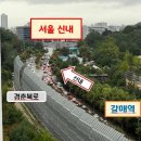 갈매역 뉴스피크