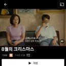 약 20분 후 제철영화 보실분 이미지