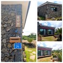 제주도 돌집 삼다헌 한동점 이미지