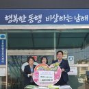 남해농업협동조합