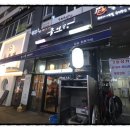 구이몽영통분점