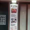 갈비애드림 묵동점 이미지