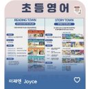 전쌤으뜸수학학원 | 매탄동 미래엔영어 초등영어학원 단계별 교재로 체계적인 맞춤 수업!