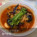 황가본점 이미지