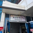 문오성해수탕
