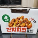 60계치킨 화순점 시그니처메뉴 간지치킨 &amp; 호랑이치킨