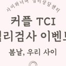 사이와너머 심리상담센터