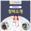 해랑동물병원 이미지