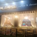 카페;스페이드 이미지