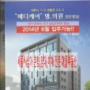 세종메디케어 이미지