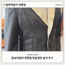 경기도 양평군 양평동초등학교 | 양평 맞춤정장 발로테일러 방문 후기 ㅣ내돈내산
