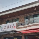 청계산 도토리