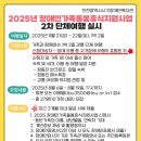 인천광역시시각장애인복지관 | [인천광역시시각장애인복지관] 2025년 장애인가족돌봄휴식지원사업