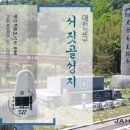 서짓골(2013년) 네이버블로그