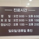당진잘보는내과의원 이미지