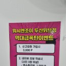 워시플레이스셀프빨래방포항 | 포항 두호동 셀프빨래방, 워시엔조이 두산위브점 방문 후기!