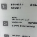 칠보덕장코다리신항점 이미지