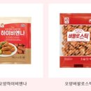 사조오양 임실공장 이미지