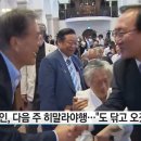 네팔에서 호구로 소문난 한국 ㅋㅋ 이미지