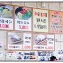억부인국수집 이미지