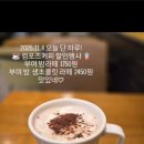 컴포즈커피 세종새롬점