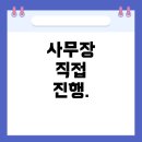 법률사무소디에이 | 개인회생, 과연 사무장이 직접 진행하는 게 일반적일까? – 디에이 등 실제 사례와 주의점