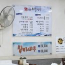 엄마손김밥 - 성남시 분당구 성남대로926번길 6 | [통영 여행 맛집] 심가네해물짬뽕·원조엄마손충무김밥·송도호해초밥상·일봉냉면전문점 후기