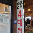 차이나교동 이미지