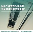 에어컨청소전문웨이브클린