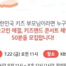 키즈랜드 이미지