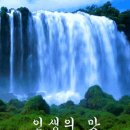 『성가곡 시편 23편』 이미지