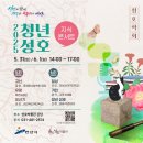 세븐일레븐안산성호로점 | [안산 축제 추천] 2025 성호문화제 다녀오세요! 전통문화 가득한 봄날의 즐거움