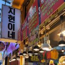 지현이네 이미지