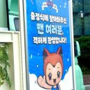 하경기업 | 바래고 바래던 런든 여행은 못 가고 2526 출정식에 다녀왔다.