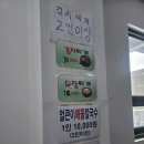 쌍둥이네칼국수 이미지