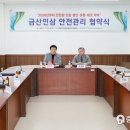 금산인삼유통