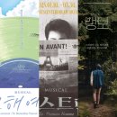 네이버 공연 무료 중계 대학로 뮤지컬 그해여름 퍼스트맨 랭보 추천 BEST3