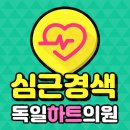 신호내과의원 이미지