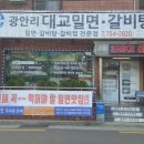 밀면집 이미지
