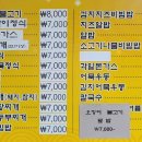미전반찬