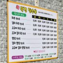 [충남/공주] 북경탕수육 / 양 많고 푸짐한 김피탕 평일 오전 방문 후기